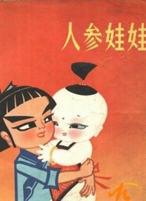 亚洲综合区
